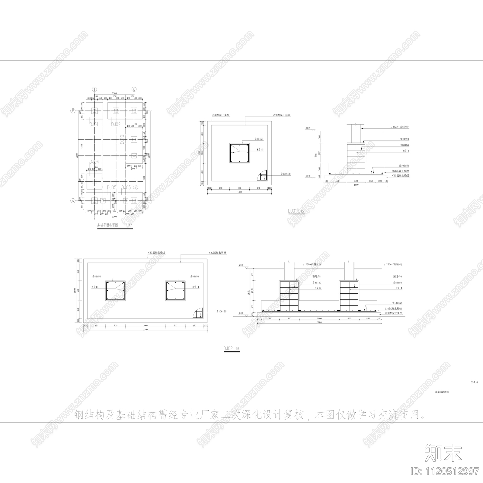 新中式钢结构景观廊架节点详图cad施工图下载【ID:1120512997】