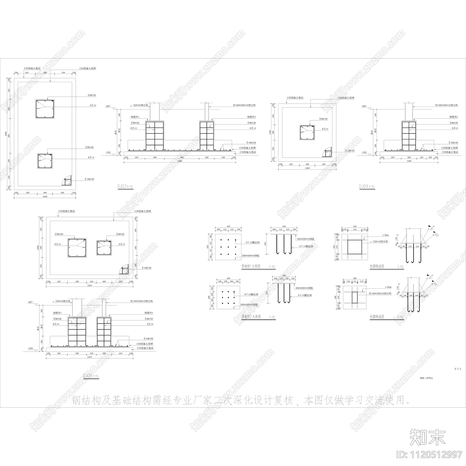 新中式钢结构景观廊架节点详图cad施工图下载【ID:1120512997】