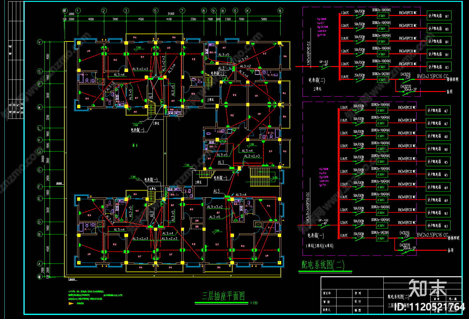 公寓楼电气CAD设计施工图cad施工图下载【ID:1120521764】