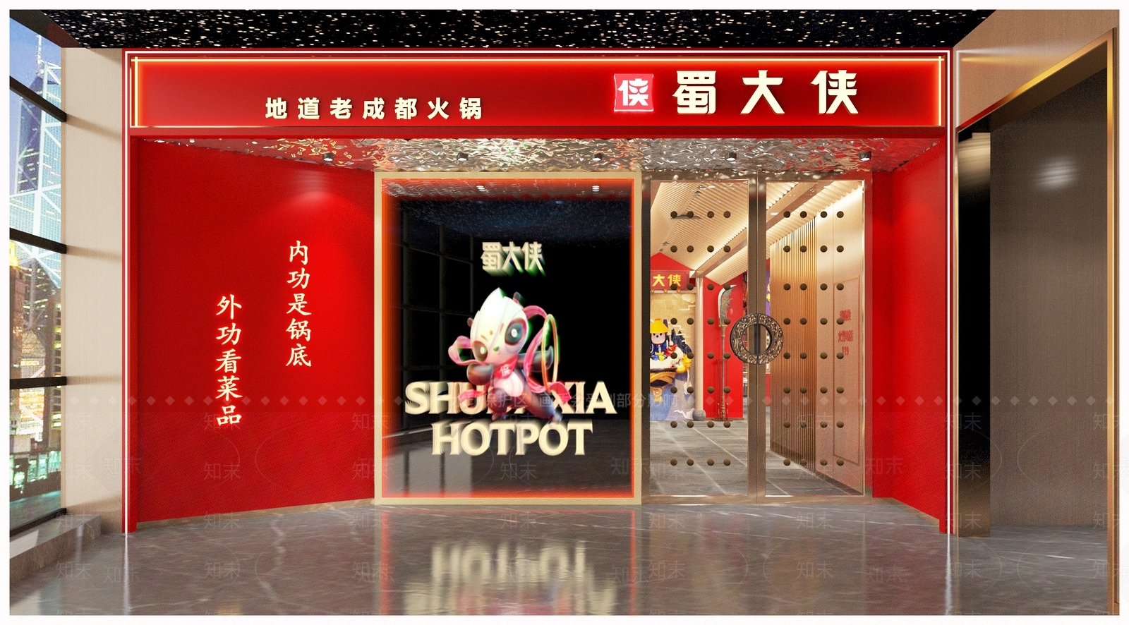 新中式蜀大侠火锅店3D模型下载【ID:1120524363】