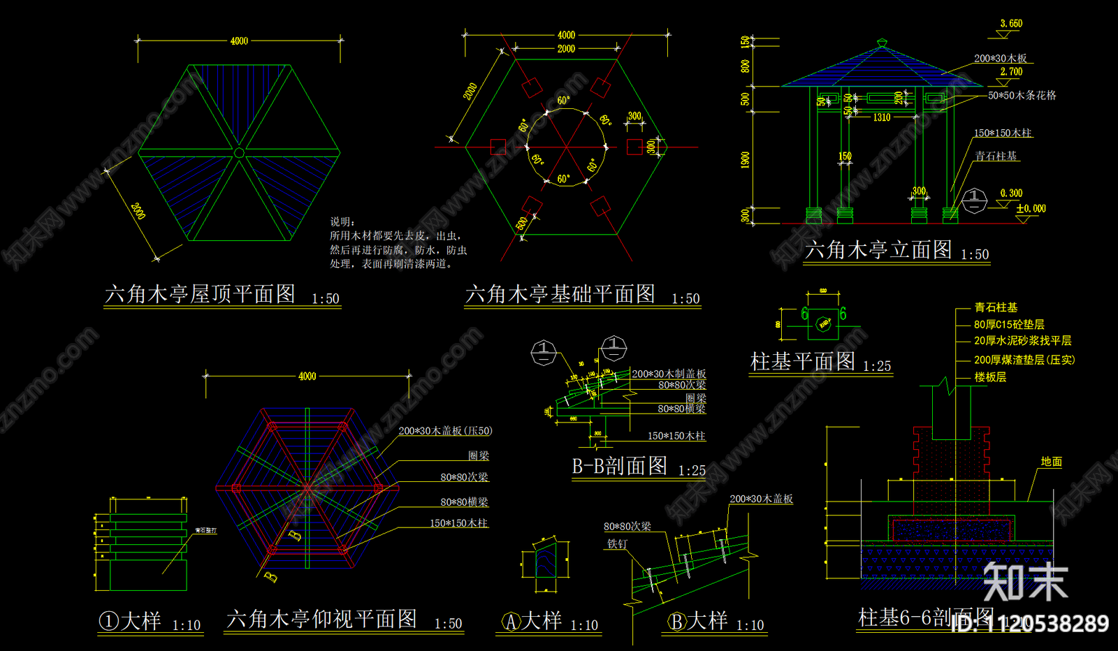 景观凉亭节点详图施工图cad施工图下载【ID:1120538289】