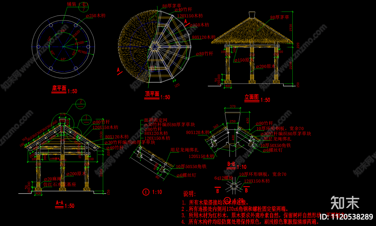 景观凉亭节点详图施工图cad施工图下载【ID:1120538289】