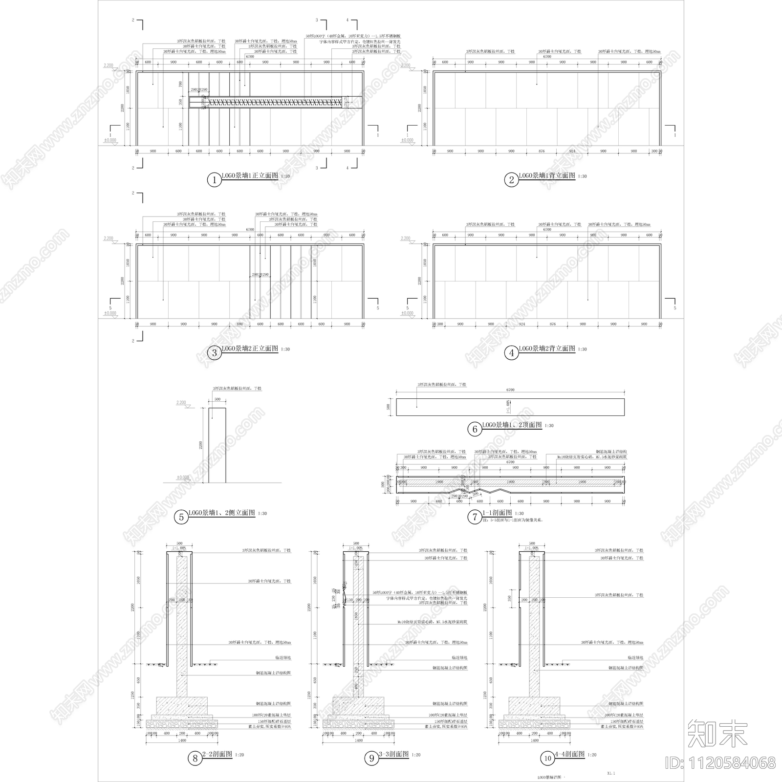 新中式住宅区主入口LOGO景墙施工图cad施工图下载【ID:1120584068】