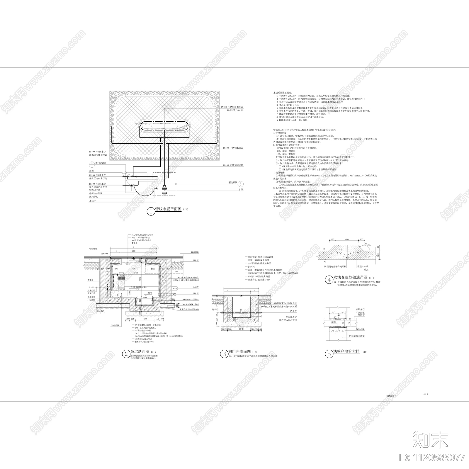 新中式居住区示范区水景节点详图cad施工图下载【ID:1120585077】