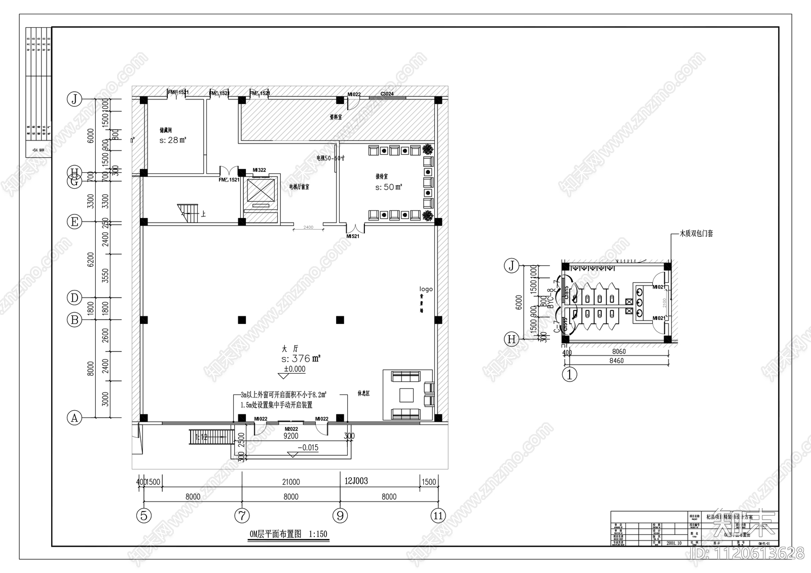 杞县项目办公室精装修设计方案施工图cad施工图下载【ID:1120613628】