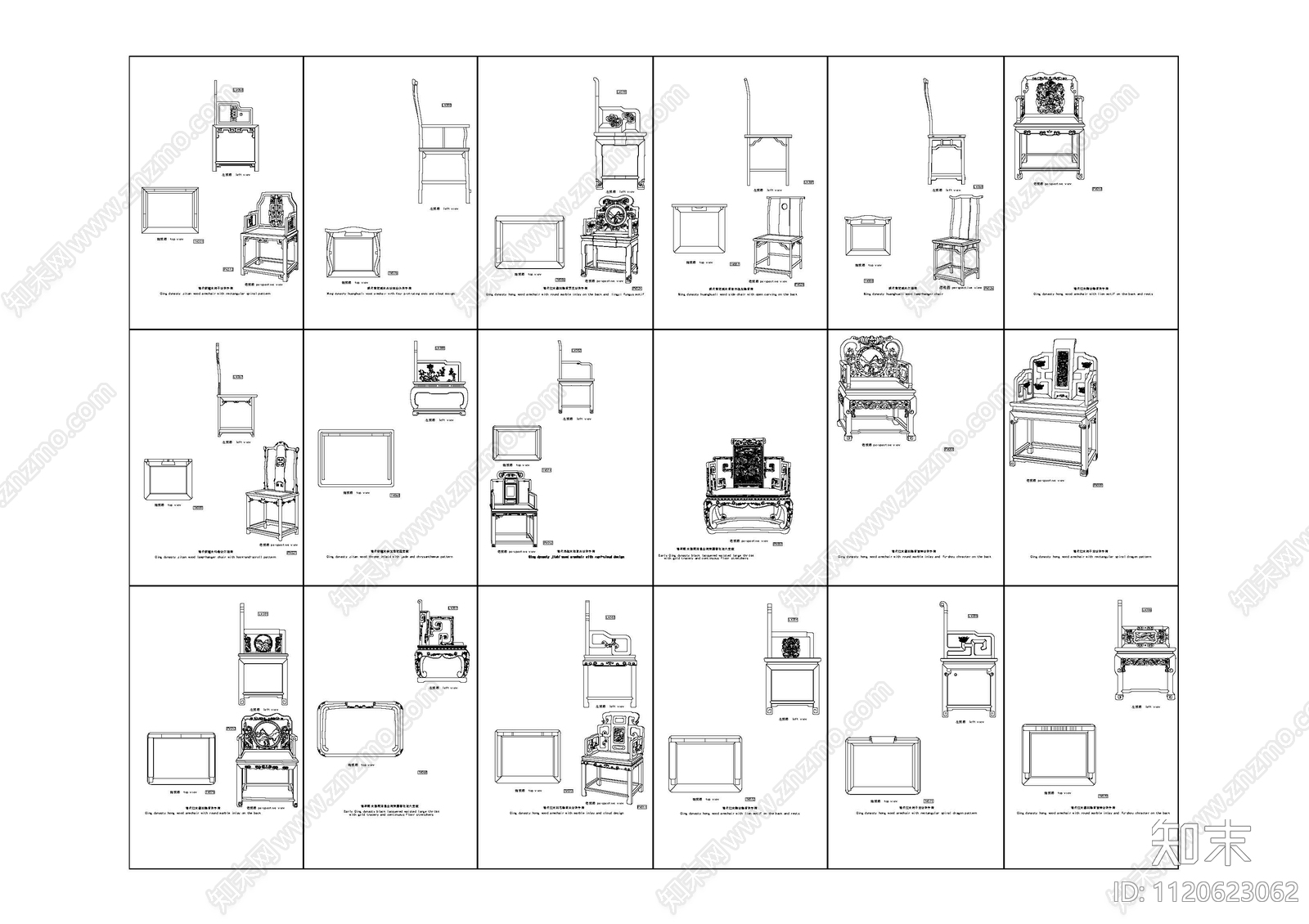 明清家具椅类图库施工图施工图下载【ID:1120623062】