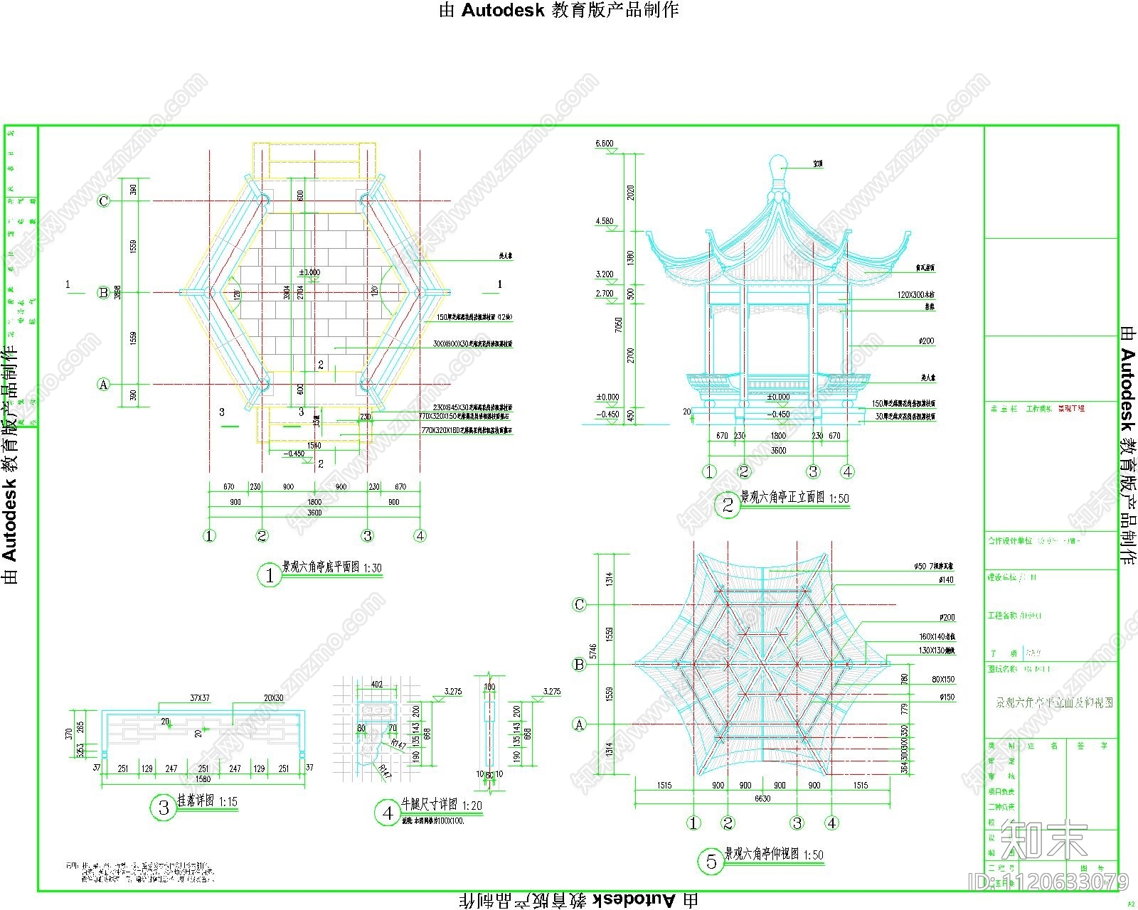 新古典六角亭景观节点详图cad施工图下载【ID:1120633079】