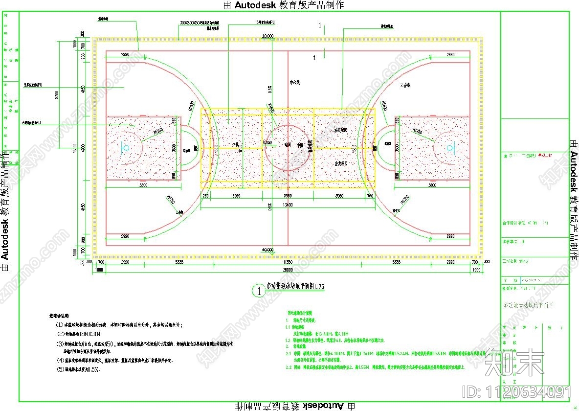 多功能运动场地cad施工图下载【ID:1120634091】