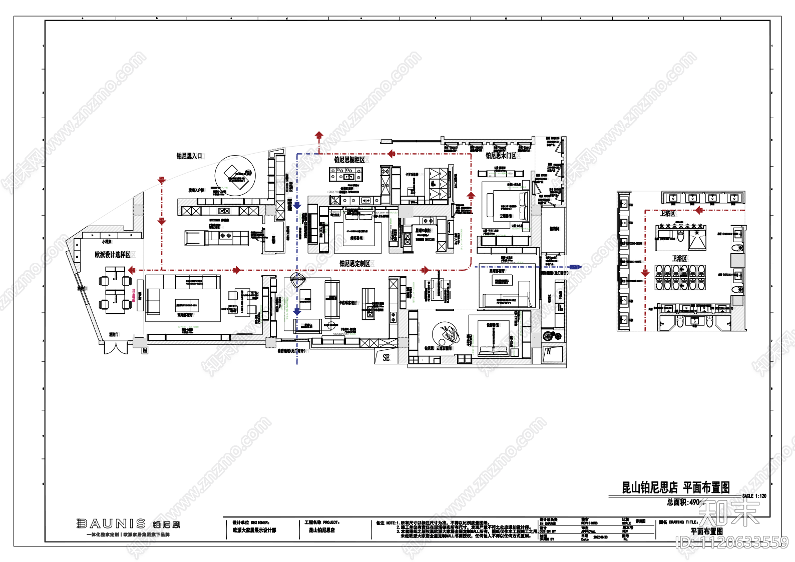 昆山铂尼思展厅专卖店施工图cad施工图下载【ID:1120633559】