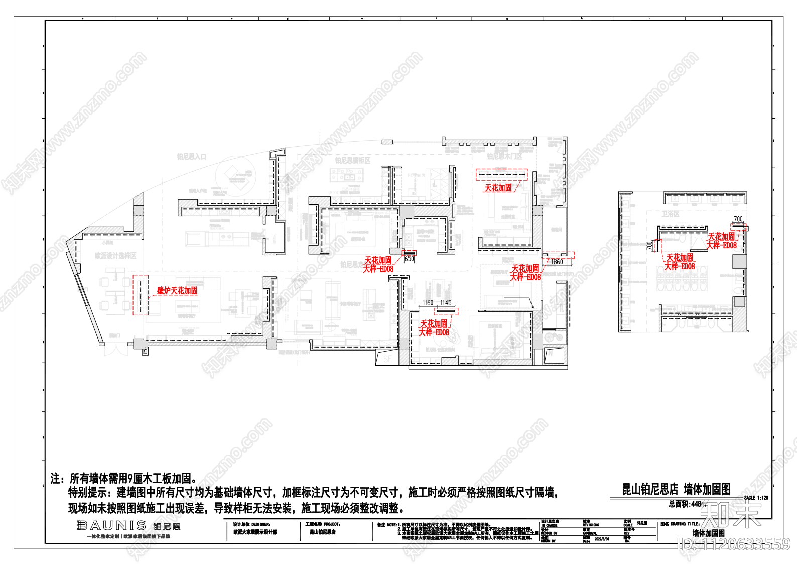 昆山铂尼思展厅专卖店施工图cad施工图下载【ID:1120633559】