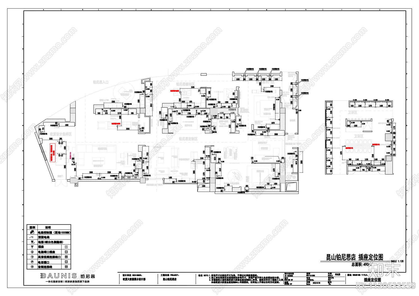 昆山铂尼思展厅专卖店施工图cad施工图下载【ID:1120633559】