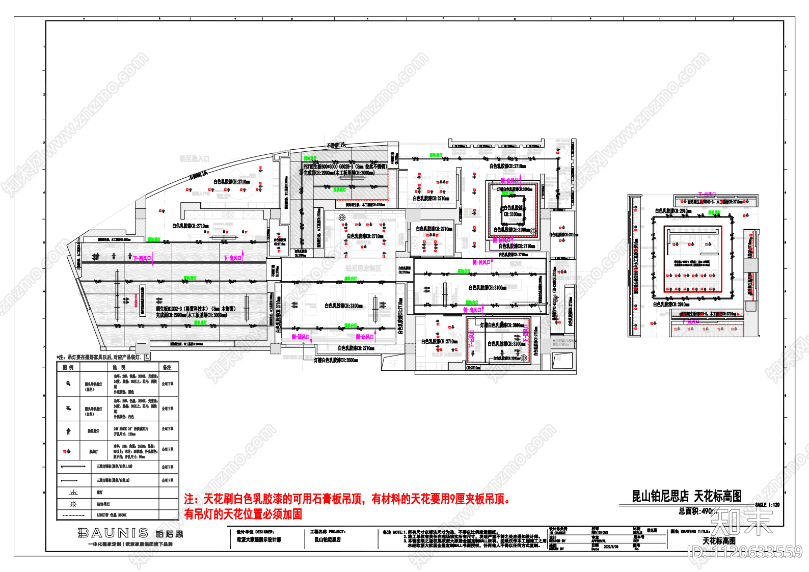 昆山铂尼思展厅专卖店施工图cad施工图下载【ID:1120633559】