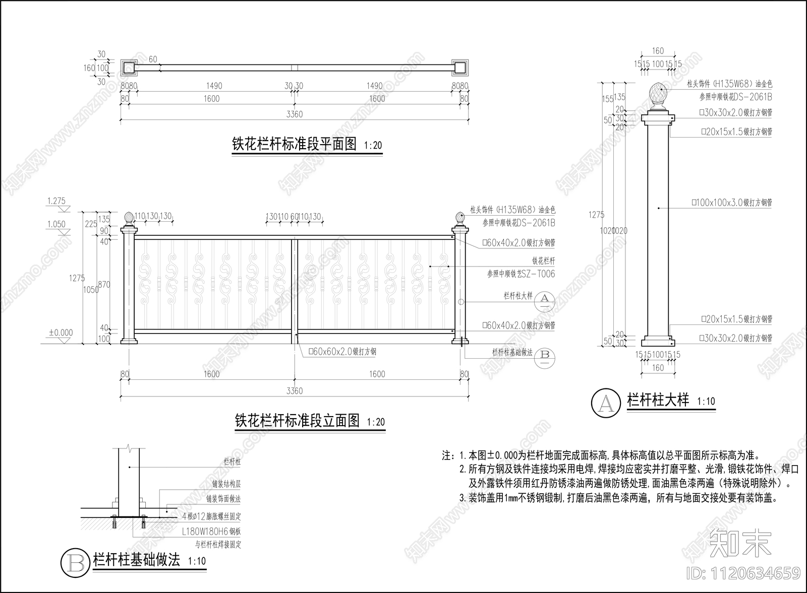 景观木栏杆节点详图施工图cad施工图下载【ID:1120634659】