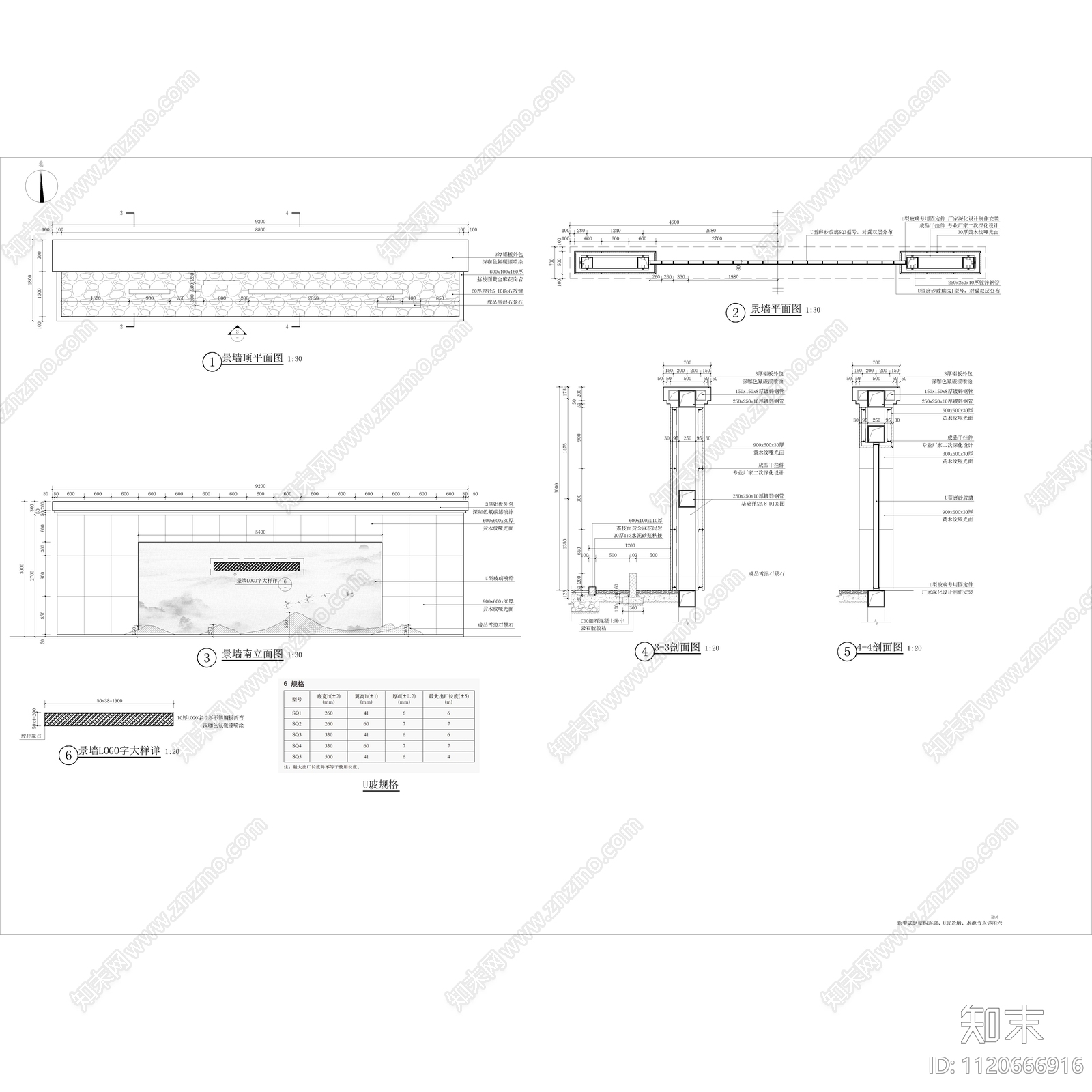 新中式钢结构连廊景墙节点施工图cad施工图下载【ID:1120666916】