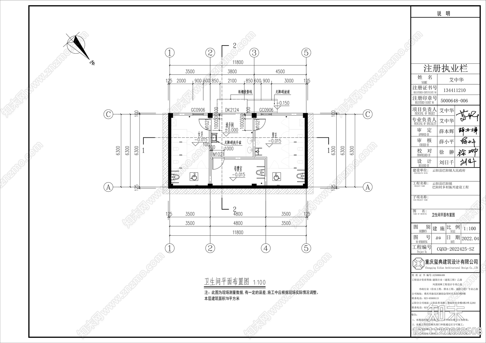 现代公共卫生间全套施工详图cad施工图下载【ID:1120668608】