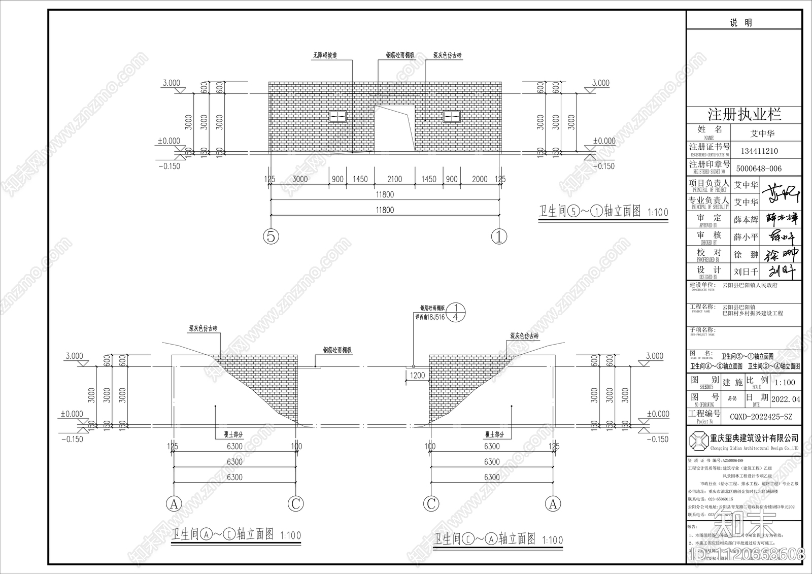 现代公共卫生间全套施工详图cad施工图下载【ID:1120668608】