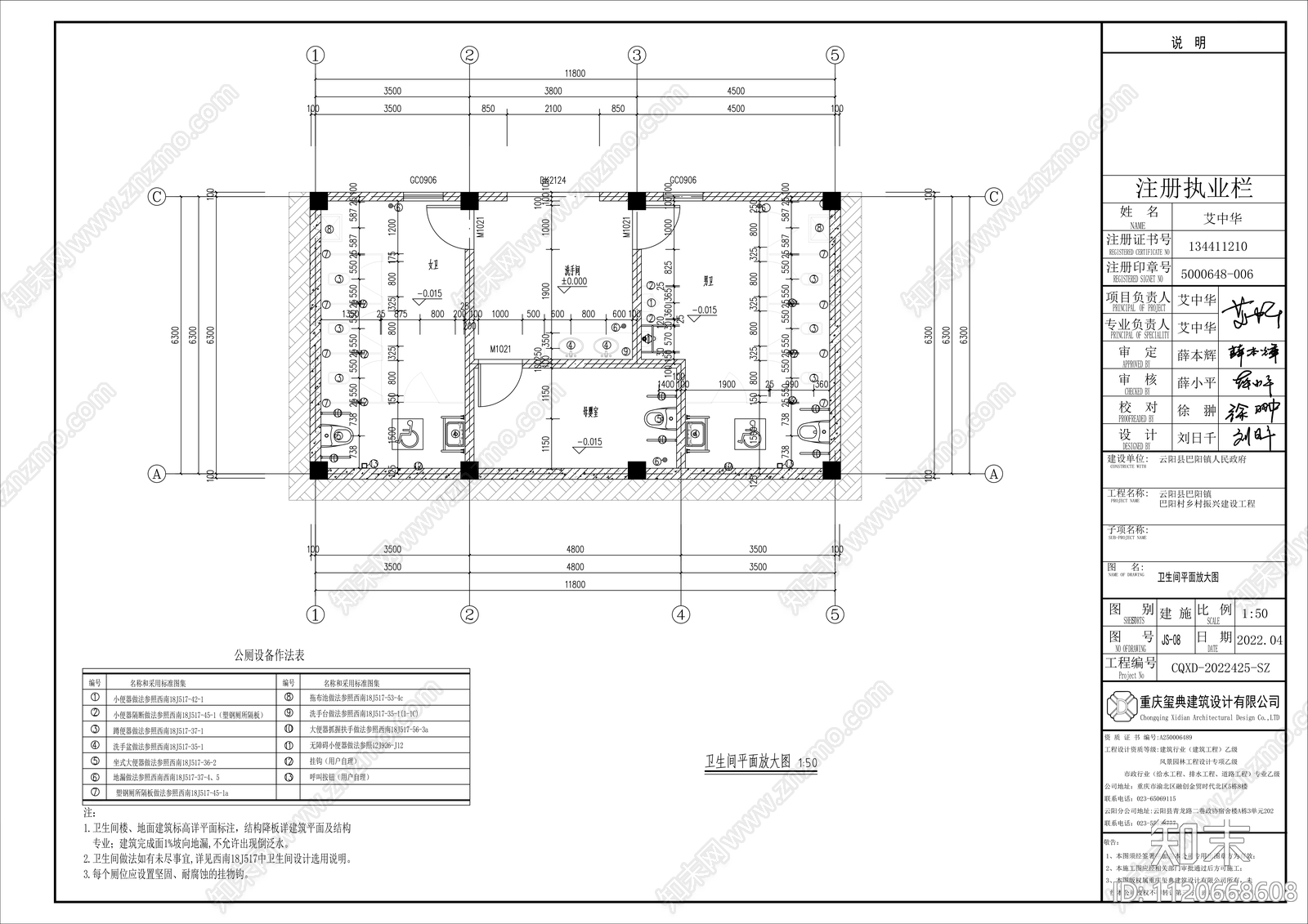 现代公共卫生间全套施工详图cad施工图下载【ID:1120668608】