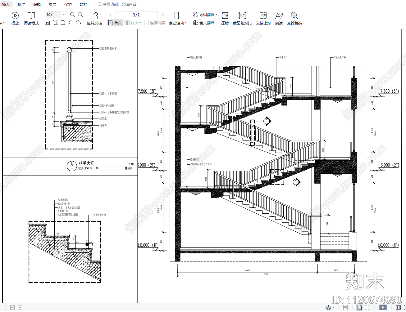不锈钢扶手栏杆详图施工图下载【ID:1120674690】