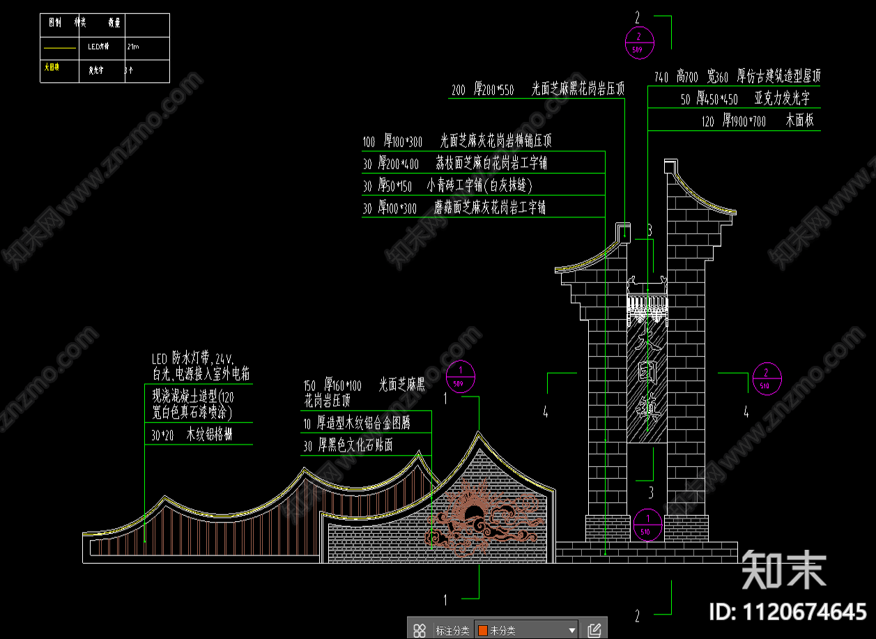 新中式街头景观小品节点详图cad施工图下载【ID:1120674645】