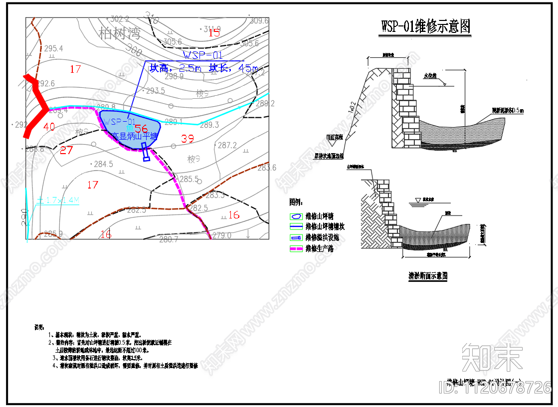 土地整治项目CAD施工图施工图下载【ID:1120678726】