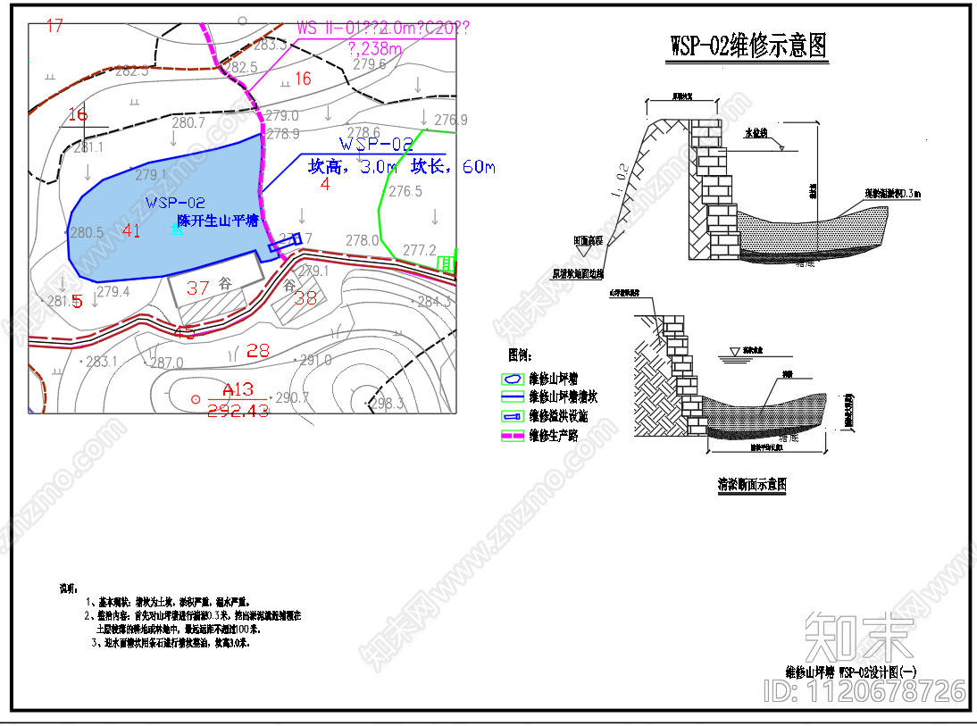 土地整治项目CAD施工图施工图下载【ID:1120678726】