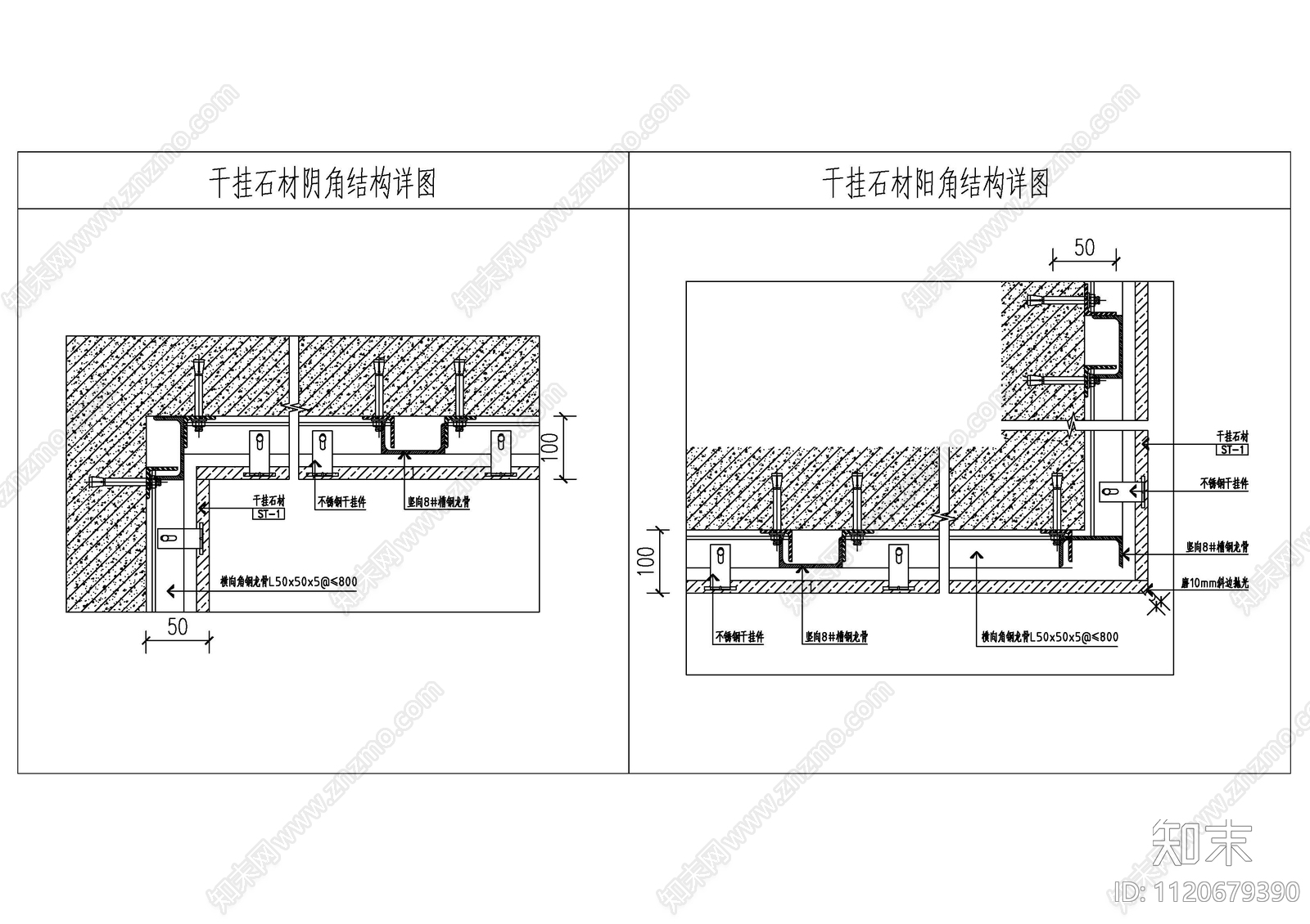 干挂石材阴阳角大样详图施工图施工图下载【ID:1120679390】