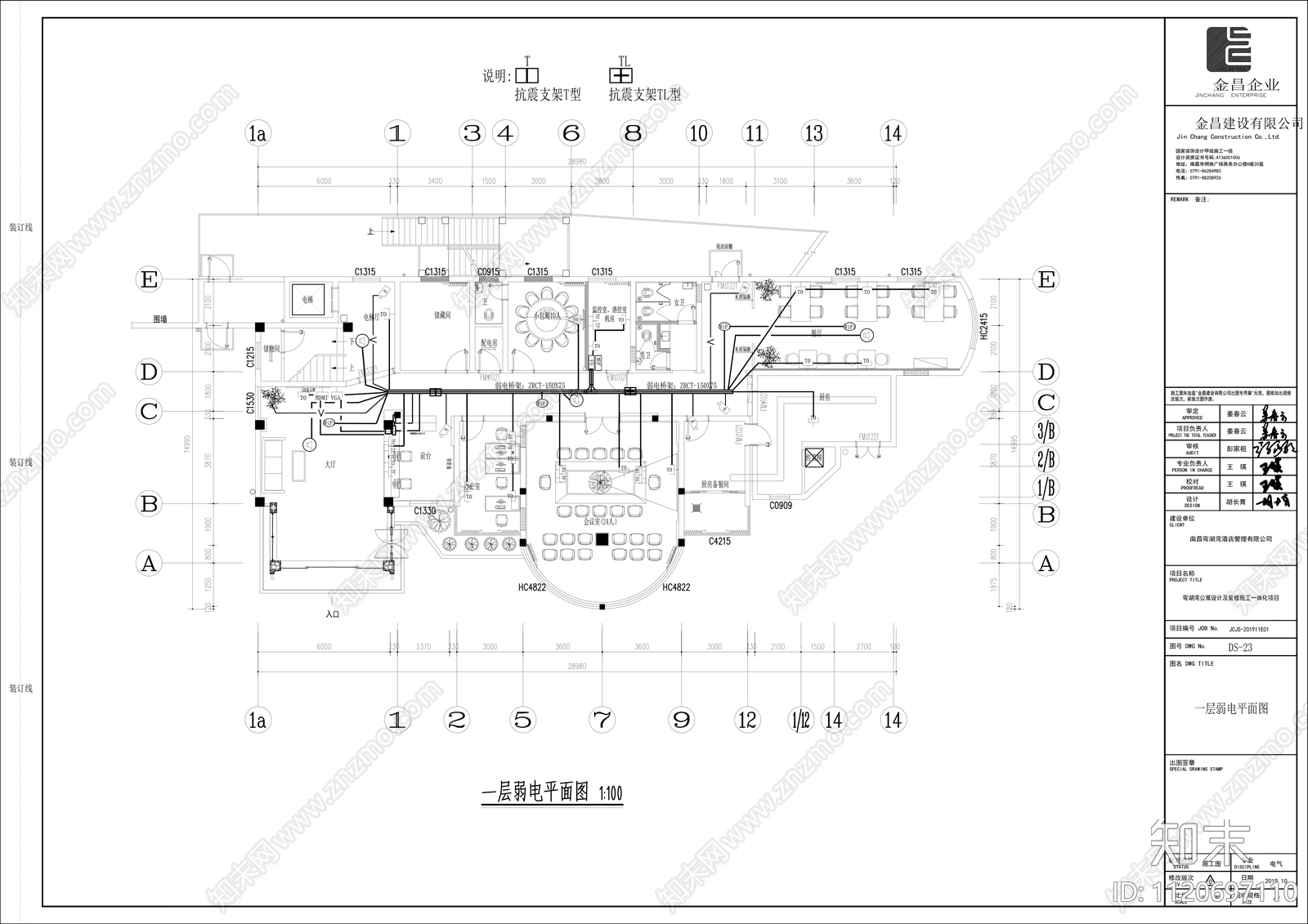 酒店电路结构设计施工图cad施工图下载【ID:1120697110】