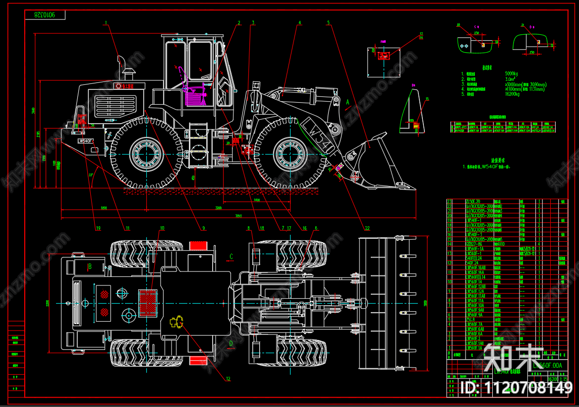 LW540F轮式装载机总图施工图下载【ID:1120708149】