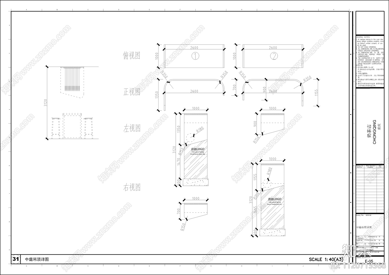 现代风奶茶店设计施工图cad施工图下载【ID:1120713368】