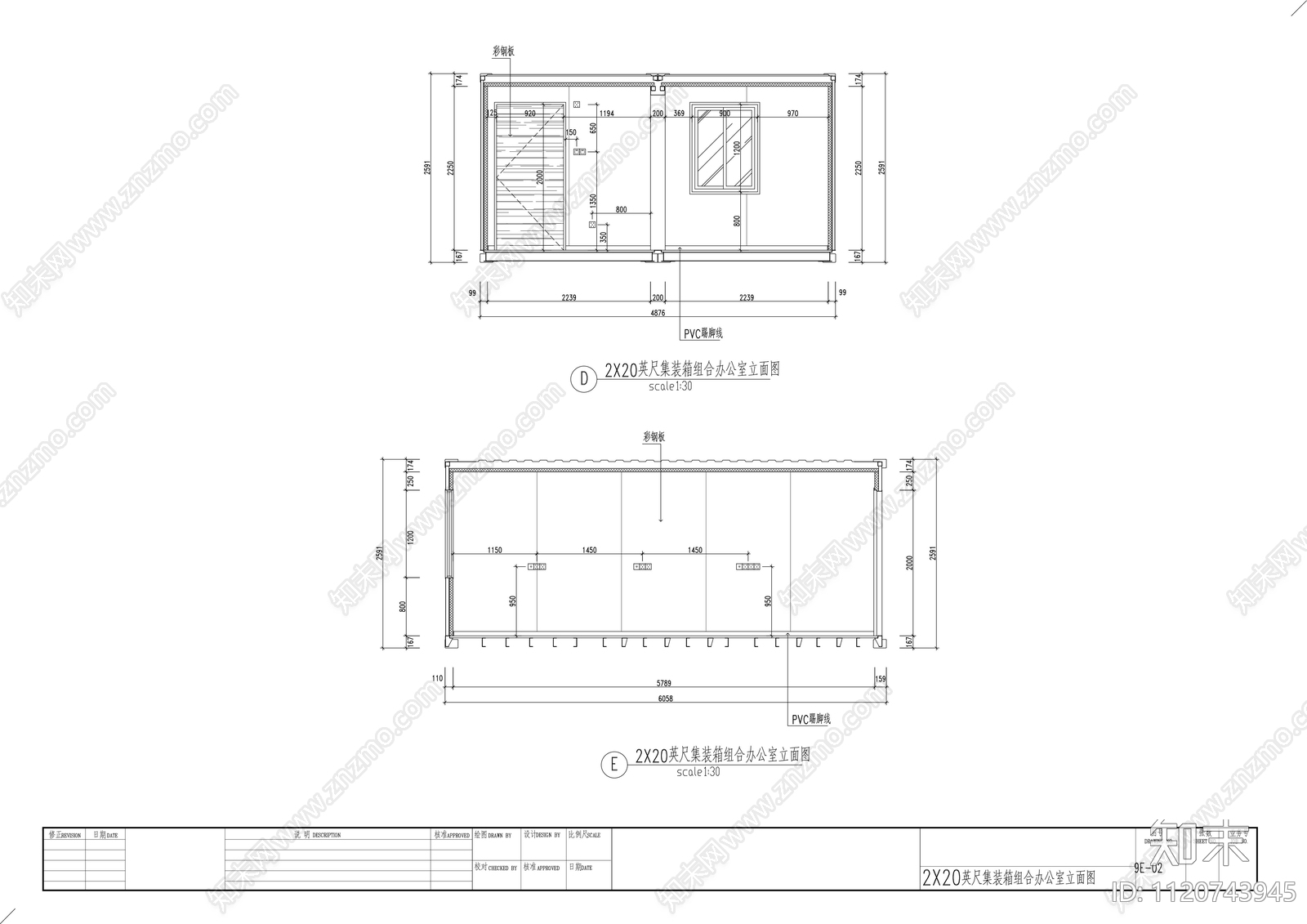 集装箱设计图平面图施工图施工图下载【ID:1120743945】