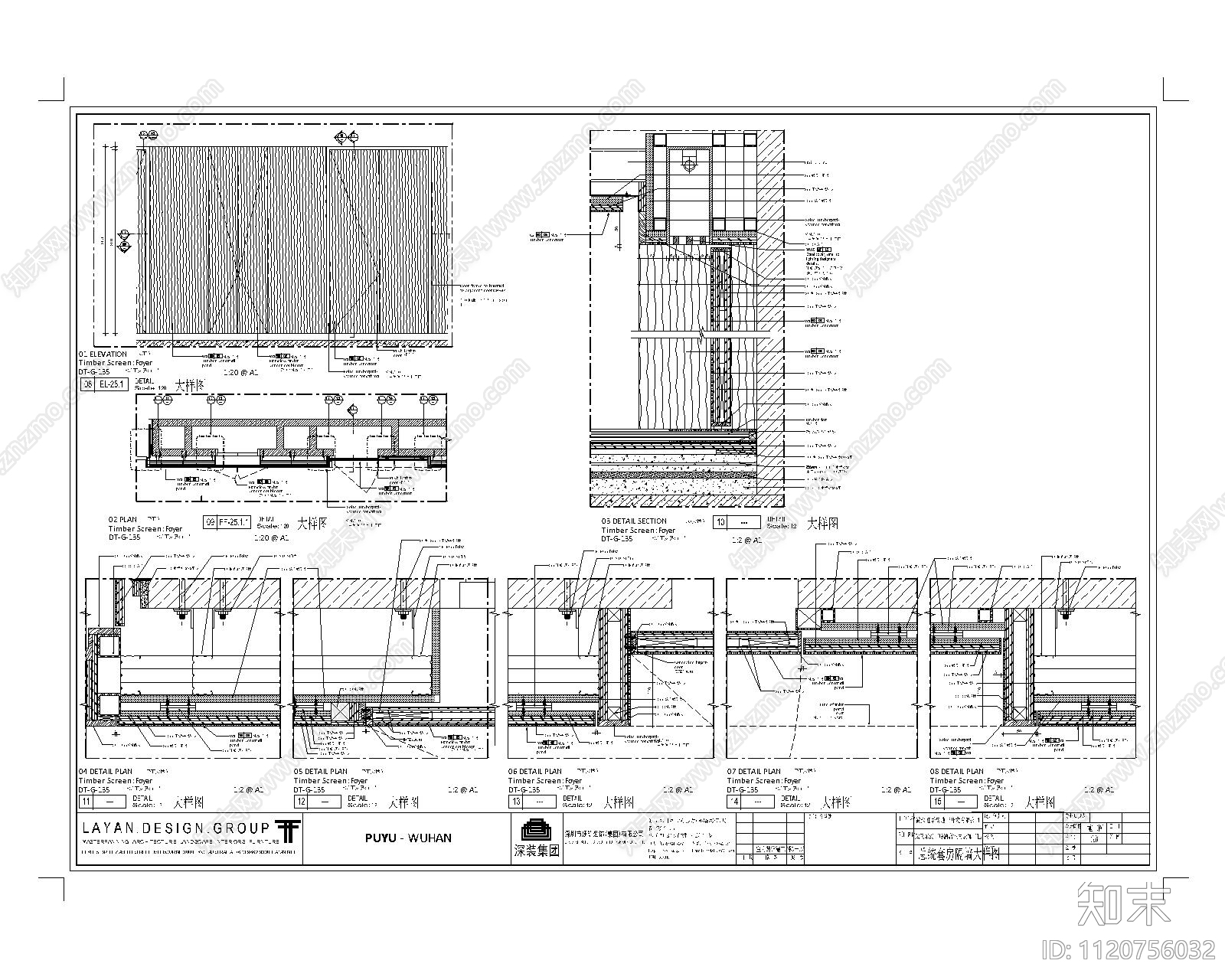 武汉璞瑜酒店设计施工图cad施工图下载【ID:1120756032】