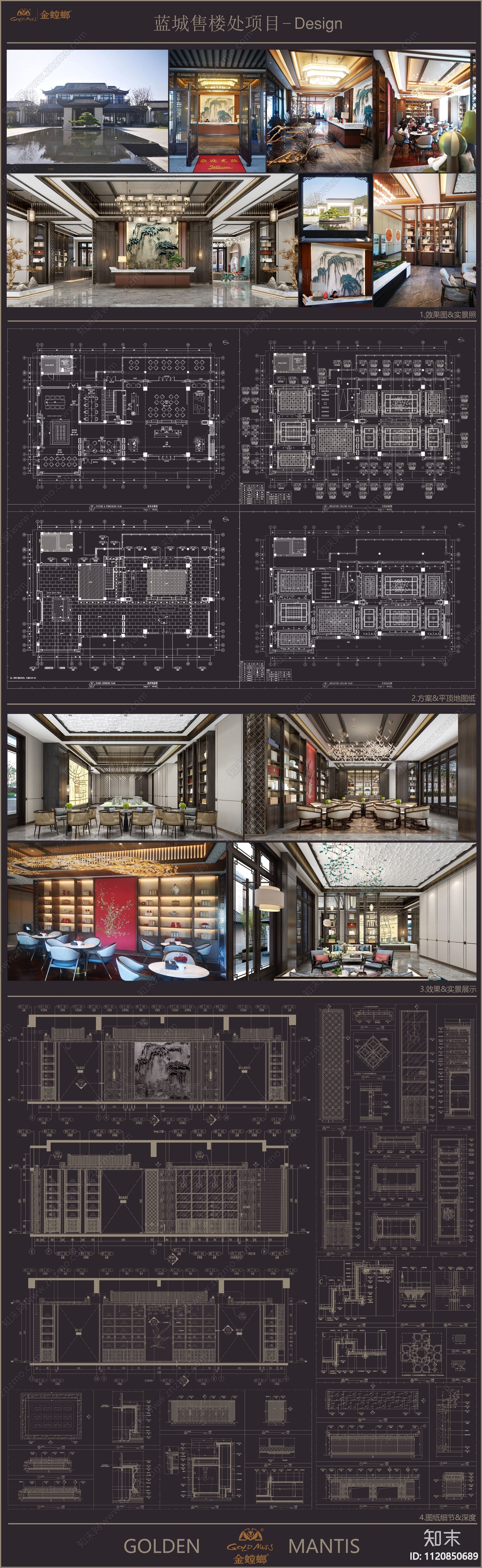 蓝城售楼处施工图效果图cad施工图下载【ID:1120850689】