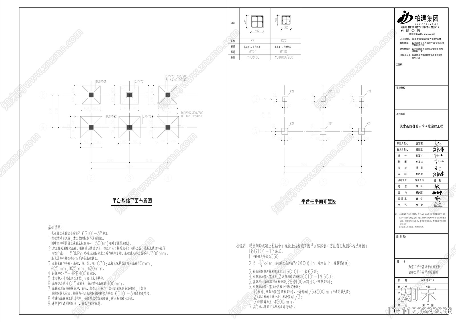 景观廊架观景平台节点详图cad施工图下载【ID:1120823033】