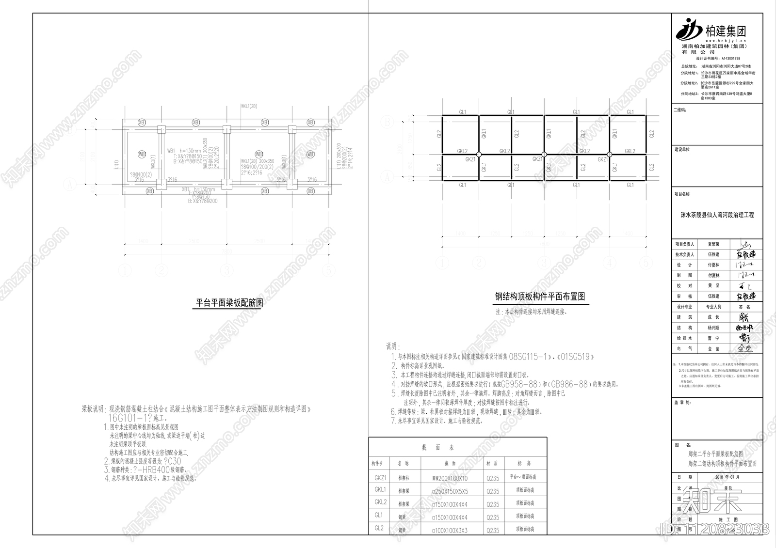 景观廊架观景平台节点详图cad施工图下载【ID:1120823033】