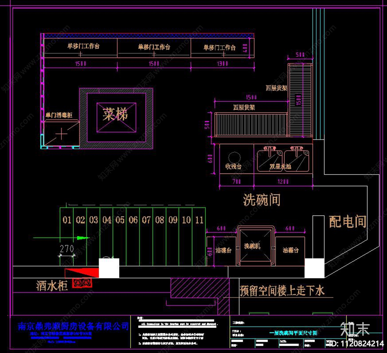 南京巧庆楼茶膳餐厅设计施工图效果图cad施工图下载【ID:1120824214】