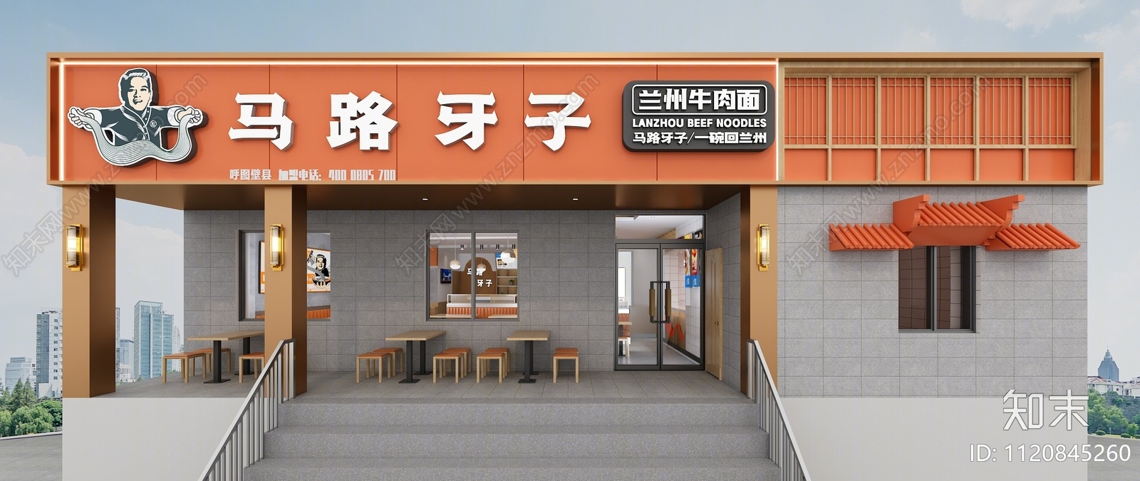 现代牛肉面店3D模型下载【ID:1120845260】