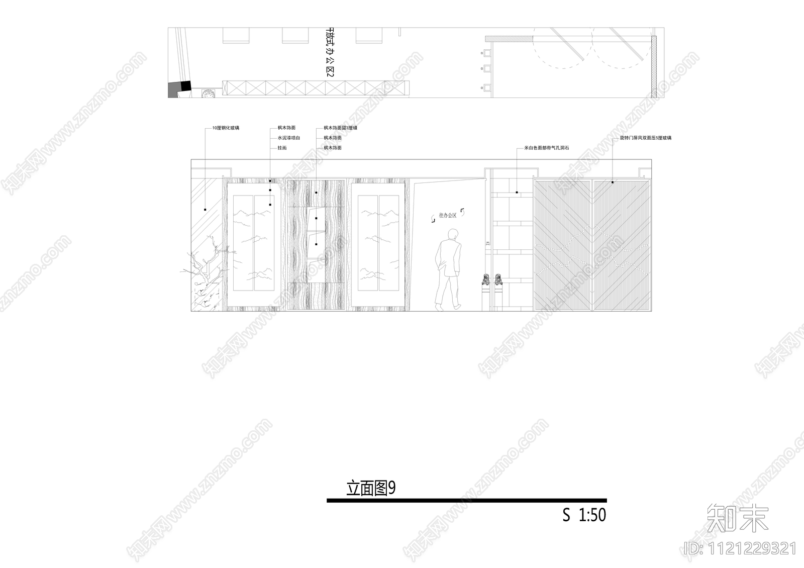 巨融建设办公室设计施工图cad施工图下载【ID:1121229321】