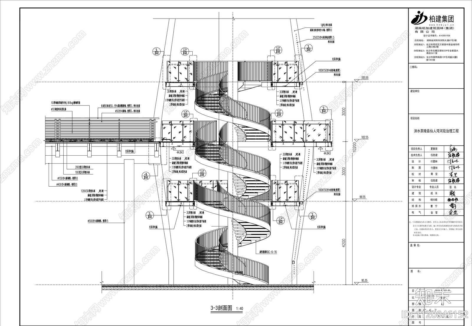 观光塔楼景观建筑节点详图cad施工图下载【ID:1120846152】