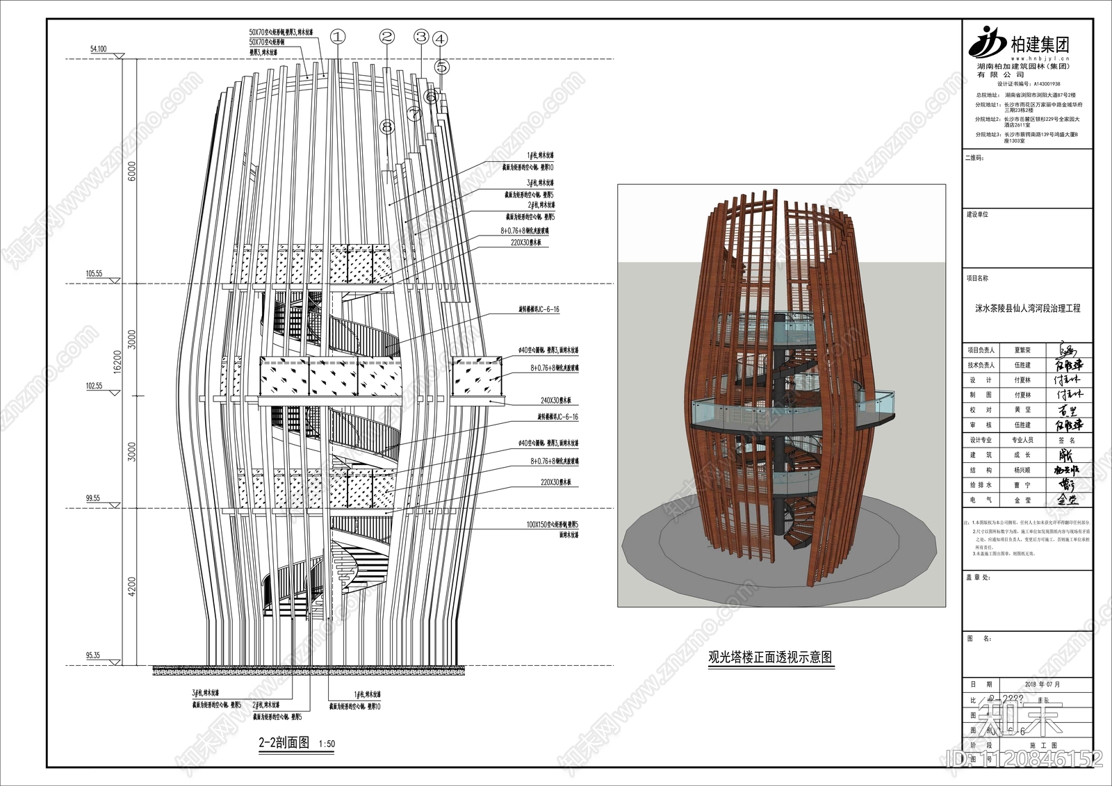 观光塔楼景观建筑节点详图cad施工图下载【ID:1120846152】