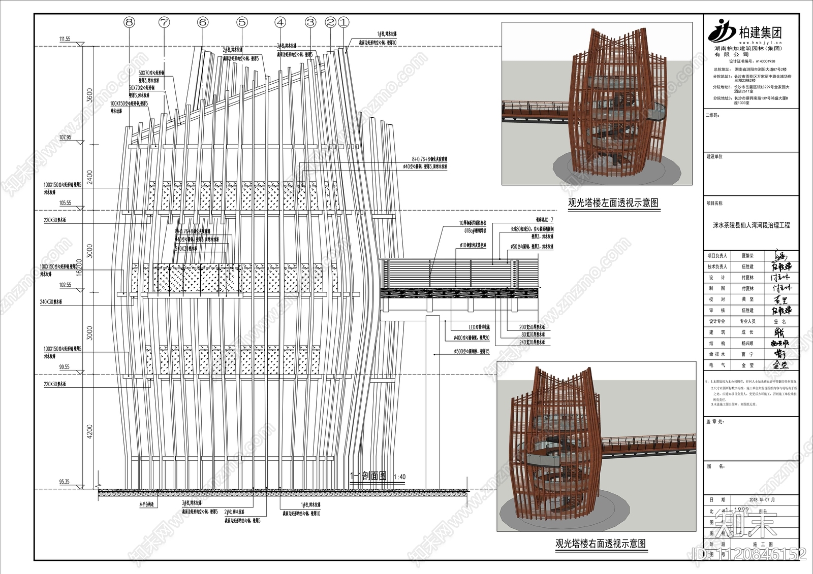 观光塔楼景观建筑节点详图cad施工图下载【ID:1120846152】