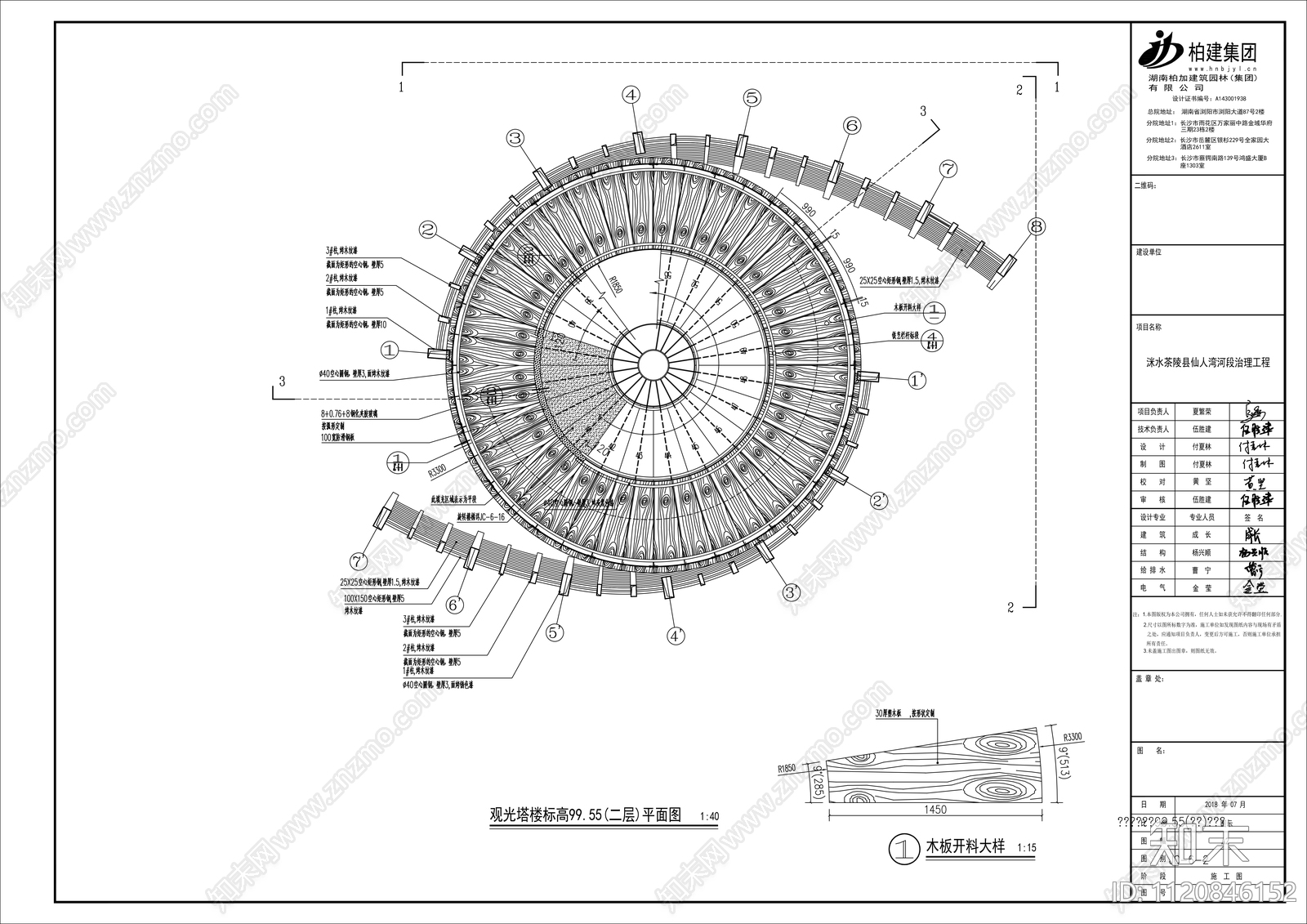 观光塔楼景观建筑节点详图cad施工图下载【ID:1120846152】