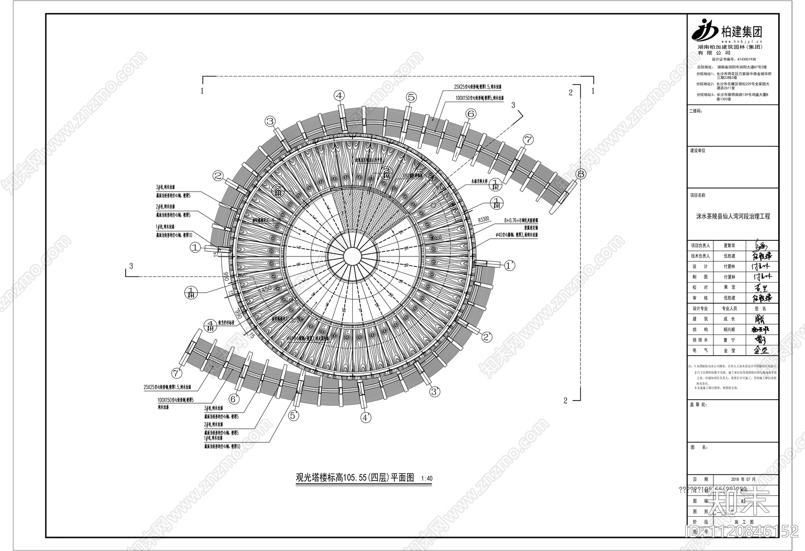 观光塔楼景观建筑节点详图cad施工图下载【ID:1120846152】