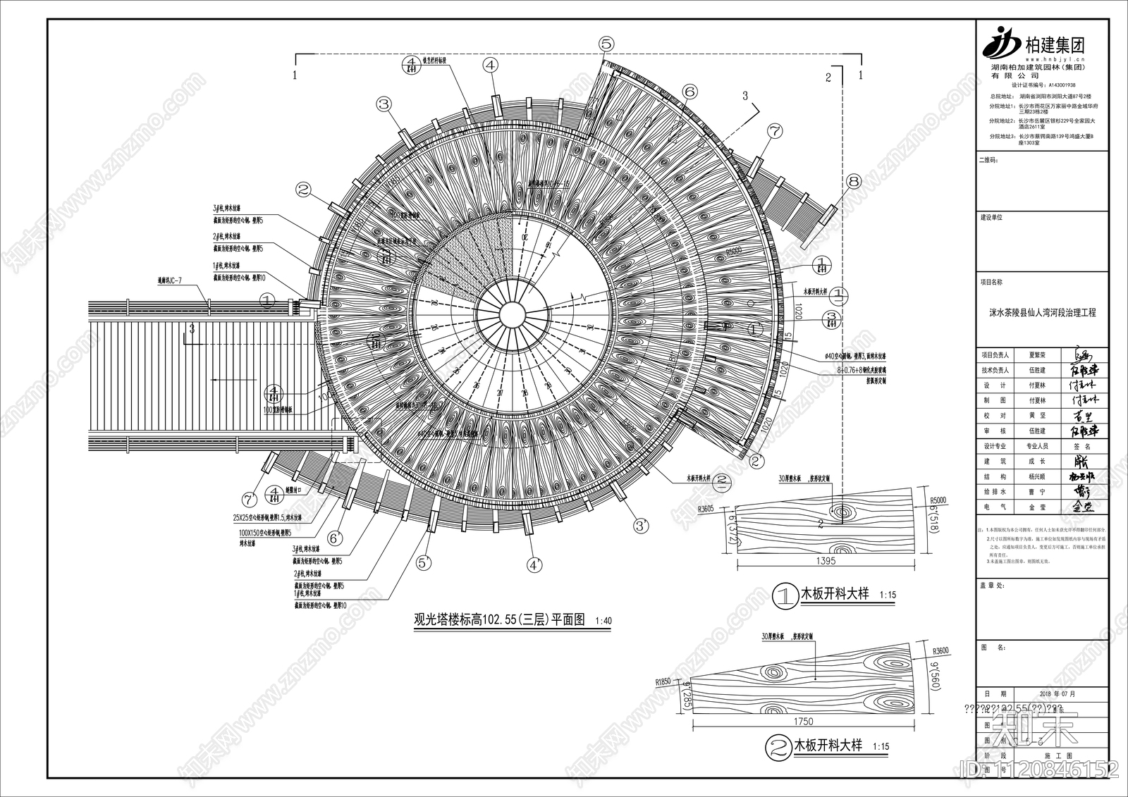 观光塔楼景观建筑节点详图cad施工图下载【ID:1120846152】