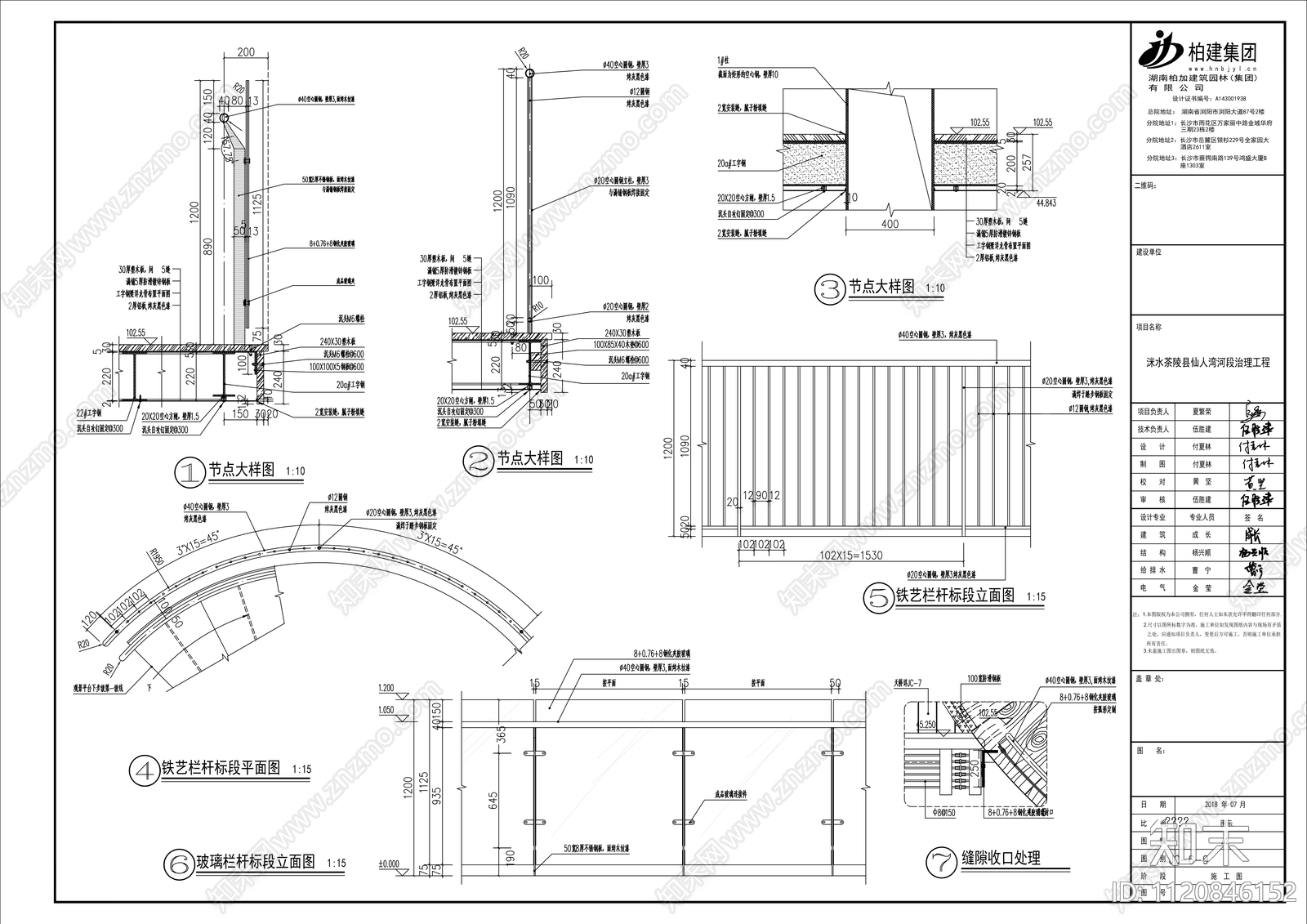 观光塔楼景观建筑节点详图cad施工图下载【ID:1120846152】