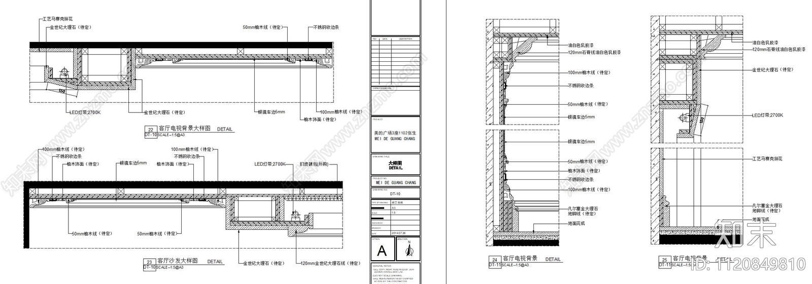 金地天玺室内家装空间全套施工图cad施工图下载【ID:1120849810】