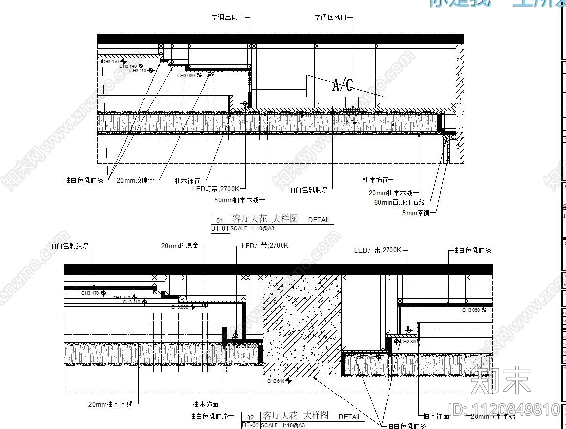 金地天玺室内家装空间全套施工图cad施工图下载【ID:1120849810】