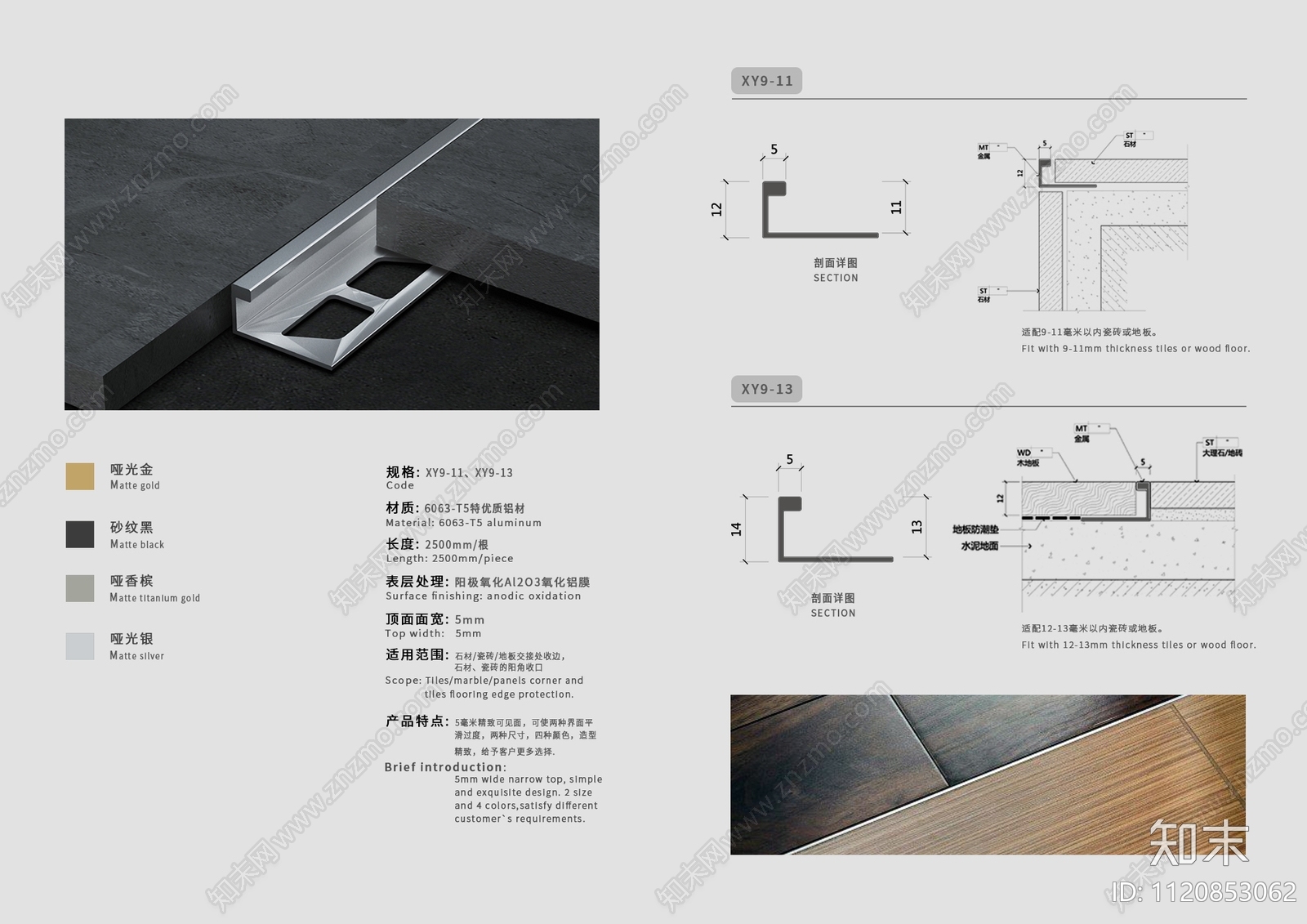 成品L形金属墙地面收口条节点图块施工图施工图下载【ID:1120853062】