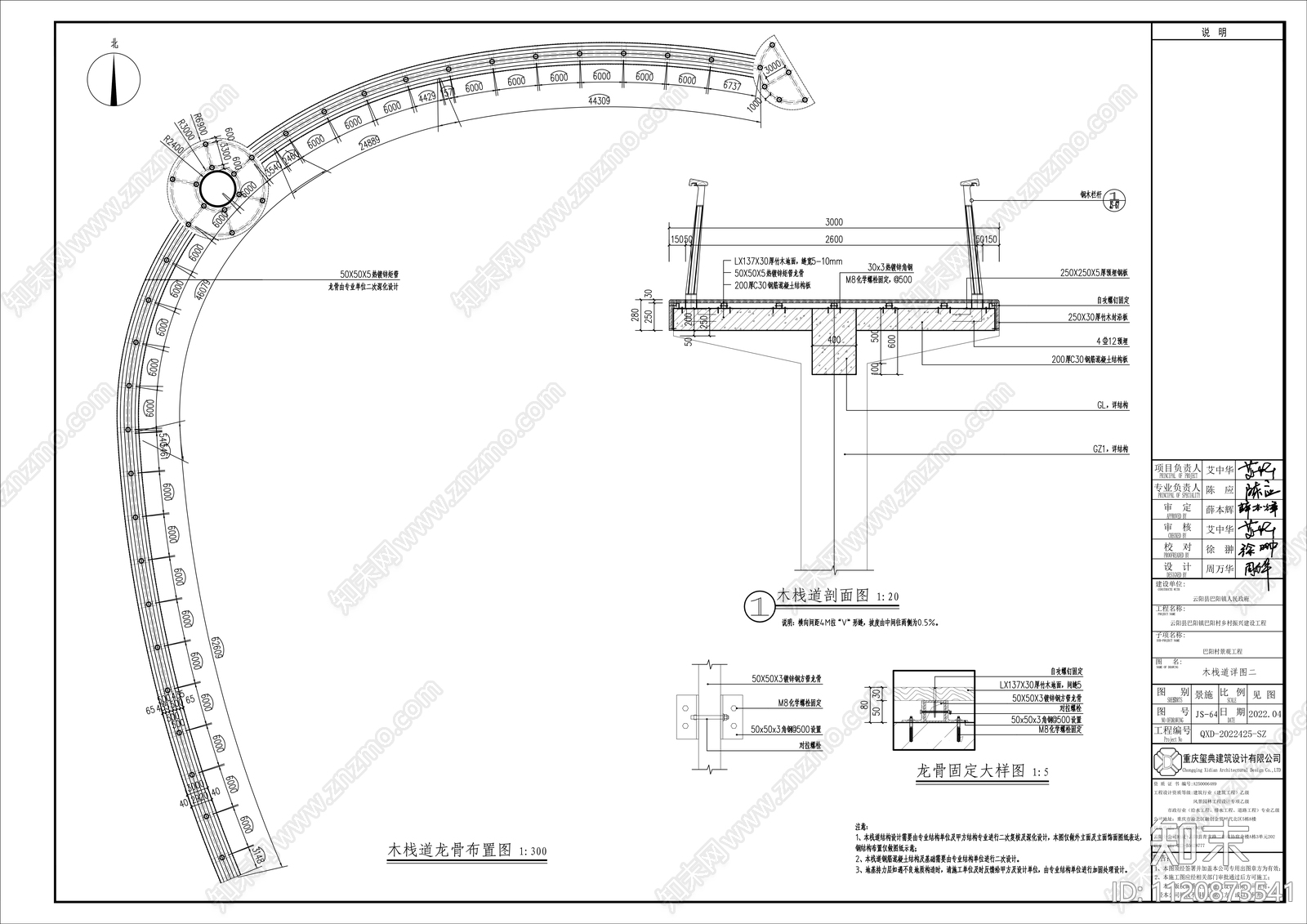 灯塔建筑景观小品详图cad施工图下载【ID:1120873541】