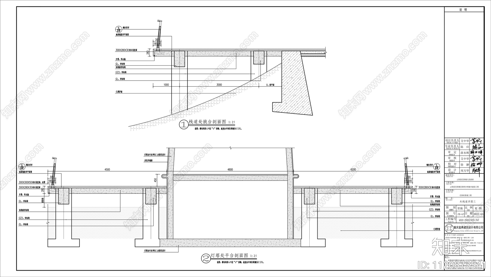 灯塔建筑景观小品详图cad施工图下载【ID:1120873541】