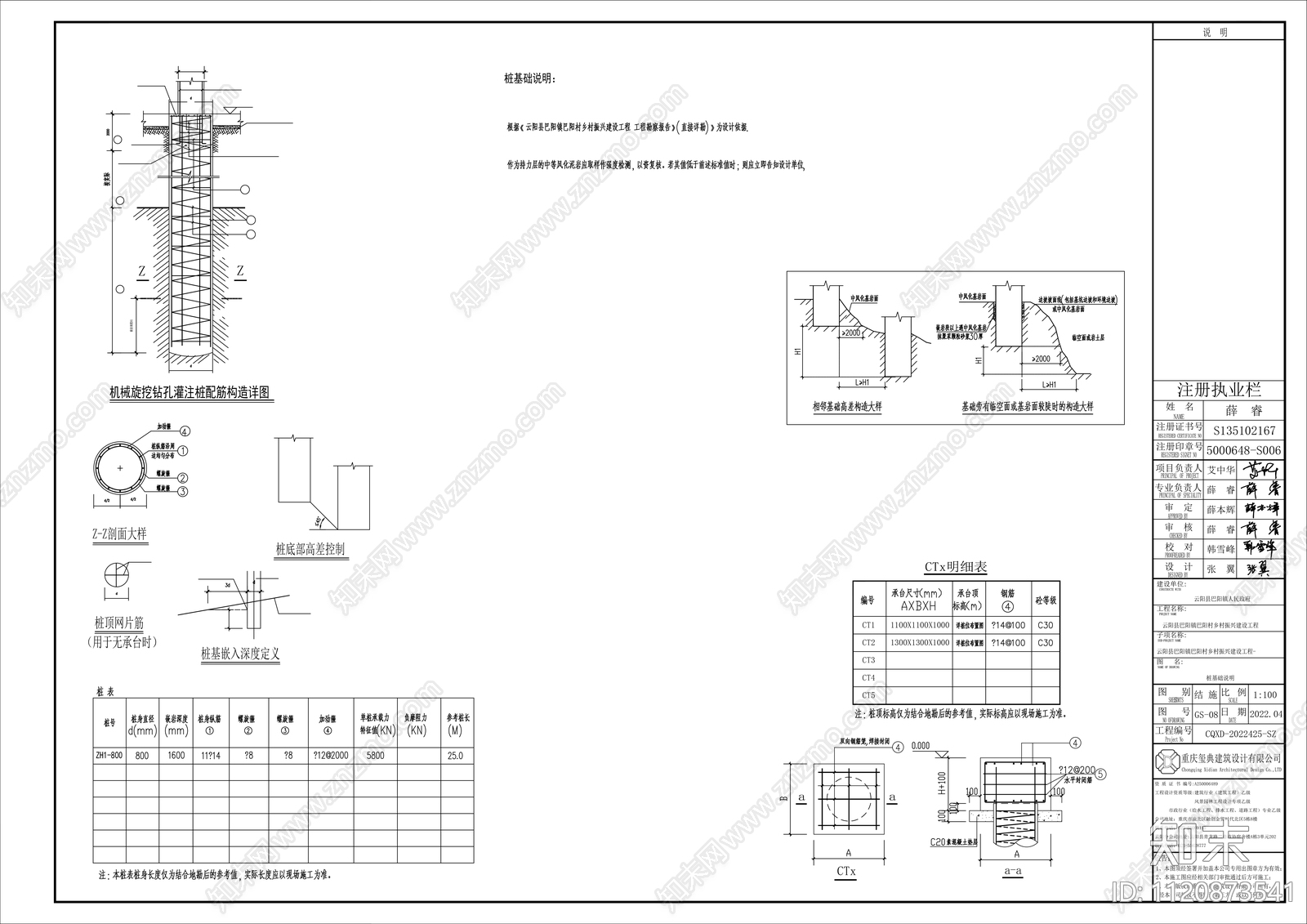 灯塔建筑景观小品详图cad施工图下载【ID:1120873541】